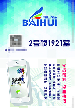 微信海報(bào)