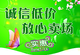 吊旗素材