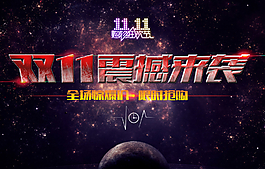 淘寶海報