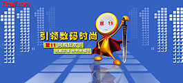 雙11促銷素材