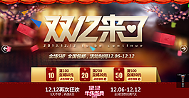 天貓首頁圖片