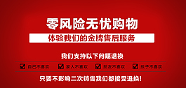 零風險購物