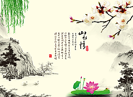 江南人家