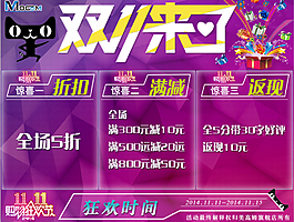 雙十一海報