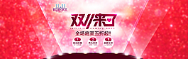 網(wǎng)購(gòu)狂歡節(jié)