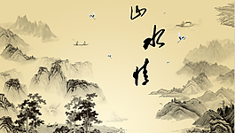 山水畫(huà)
