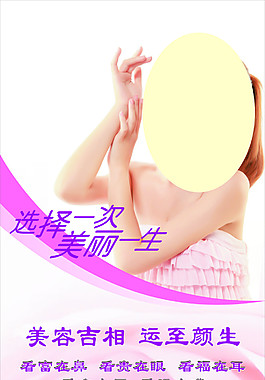 美容展架