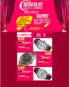 双11来了