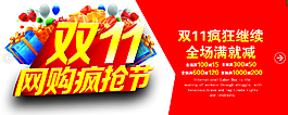 雙十一海報(bào)