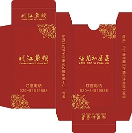 旺角私房菜