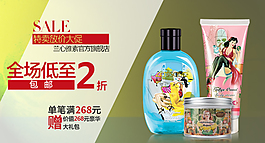 钻展   海报