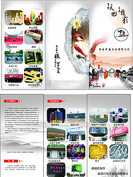 廣告公司折頁