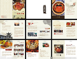 中國(guó)風(fēng)大閘蟹畫(huà)冊(cè)