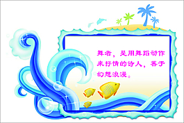 海浪