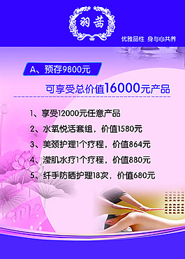 羽茜