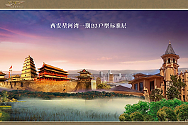 房地產(chǎn)畫冊封面海報