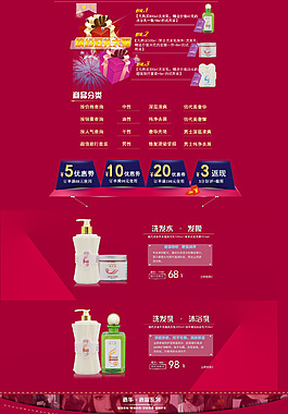 洗沐产品首页