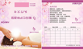 美容院頭療次卡