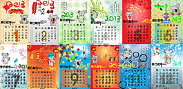 2014日歷