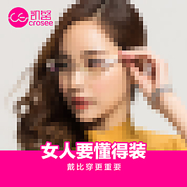 眼镜直通车图