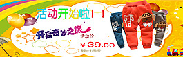 淘寶店鋪首頁(yè)裝修全屏輪播圖可愛(ài)狗狗褲子