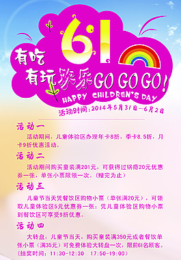 有吃有玩歡樂GO