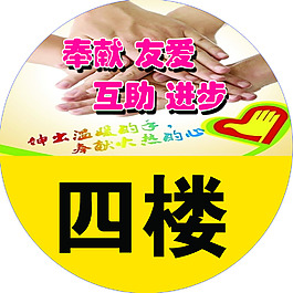 樓層號
