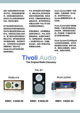 某商品的宣傳海報(bào)