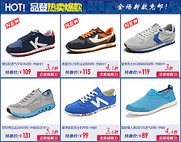淘寶店鋪關(guān)聯(lián)模塊psd