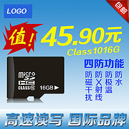 淘寶數(shù)碼直通車