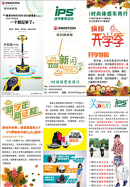 開學季折頁