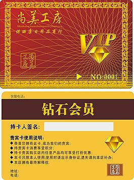 会员卡