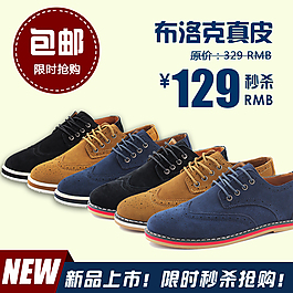 鞋直通车图片