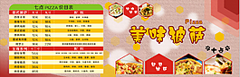 美味披薩
