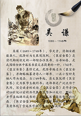 吳謙