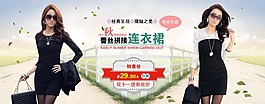 淘寶時(shí)尚連衣裙促銷海報(bào)設(shè)計(jì)PSD素材