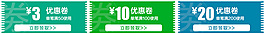 淘寶滿減優惠卷