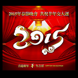 2015年海報