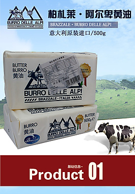 淘寶黃油詳情