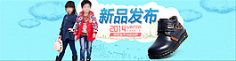 新品發(fā)布首頁(yè)海報(bào)