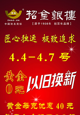 招金銀樓