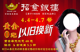 招金銀樓