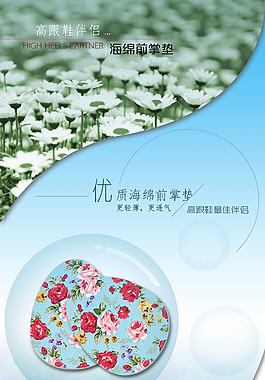 海綿墊詳情頁