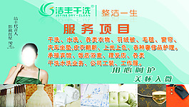 干洗店