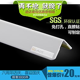 淘寶天貓墻護角護墻角直通車主圖