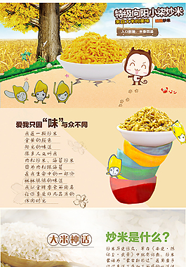 淘寶促銷