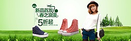 淘寶女鞋新品首發(fā)海報設計PSD素材