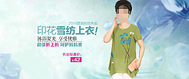 女裝海報(bào)免費(fèi)下載