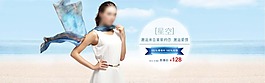 淘寶絲巾促銷海報設(shè)計PSD素材