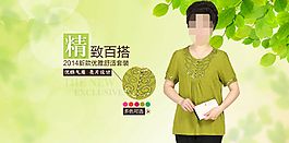 女裝海報(bào)免費(fèi)下載